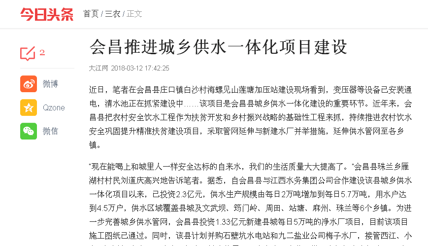 江西水务推进城乡供水一体化建设广受媒体关注