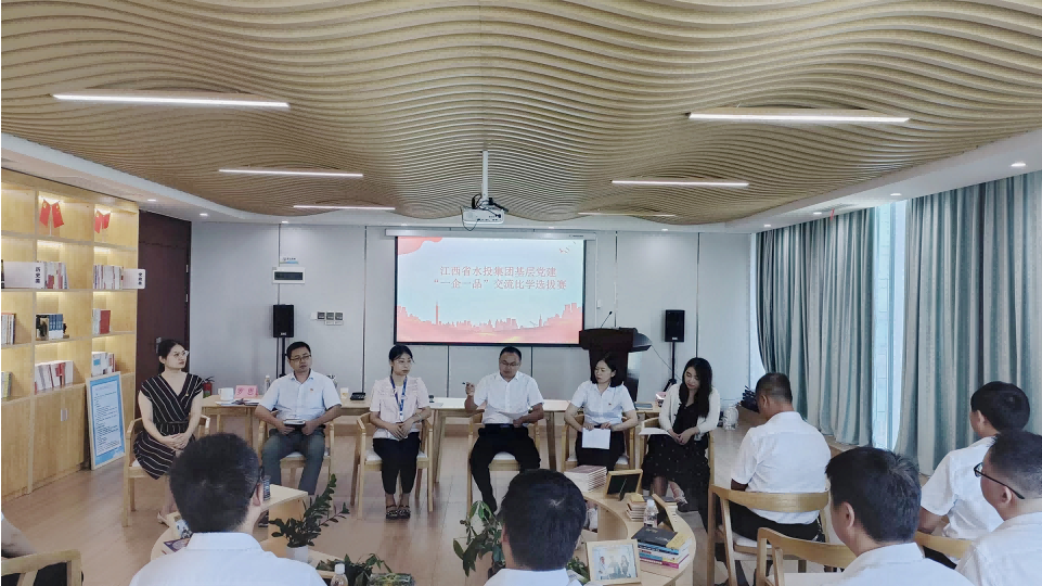 省水务集团开展水投集团基层党建“一企一品”交流比学大赛选拔赛